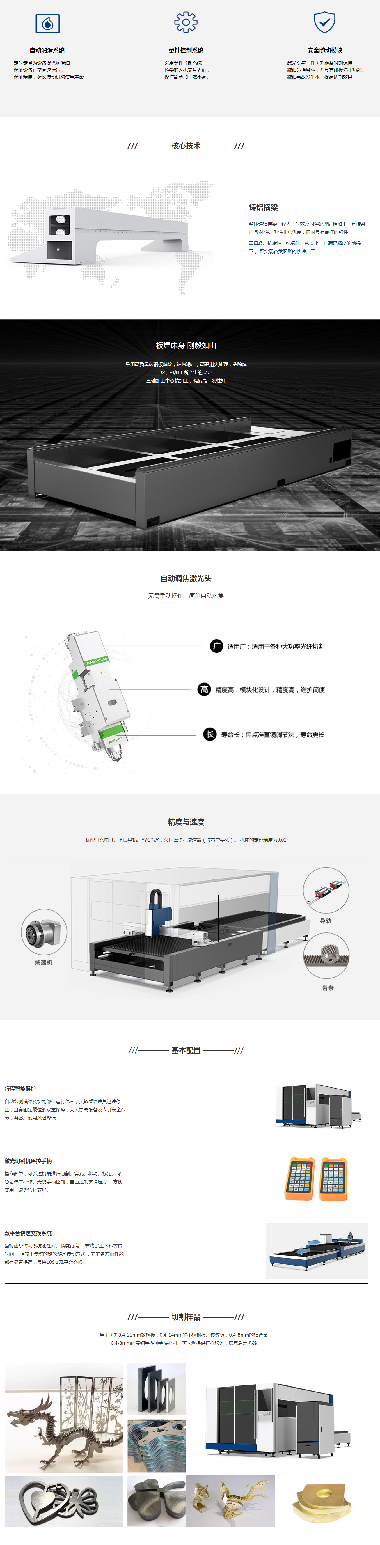 大包圍式交換臺(tái)面光纖切割機(jī)